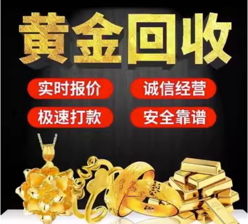 大理市回收珠宝首饰